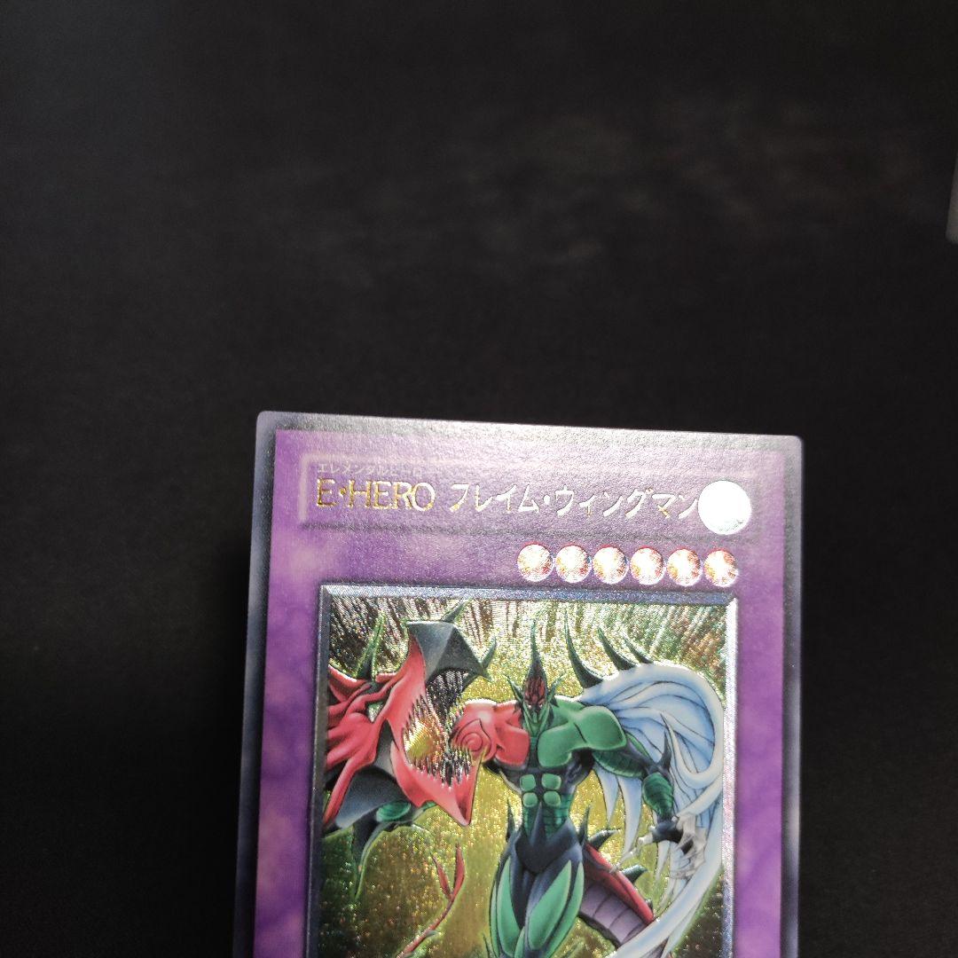 【希少・未使用美品】E・HERO フレイム・ウィングマン レリーフ
