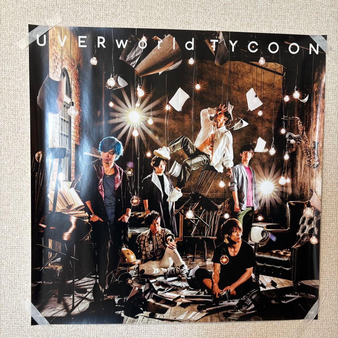 【非売品レア】UVERworld ポスター9枚セット