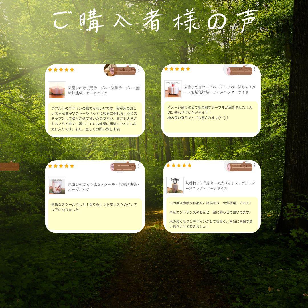 森の香り 東濃ひのき テーブル 無垢無塗装 オーガニック 節あり