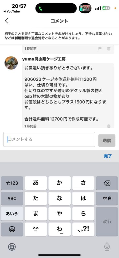 あちゃも　906023 仕切りタイプ