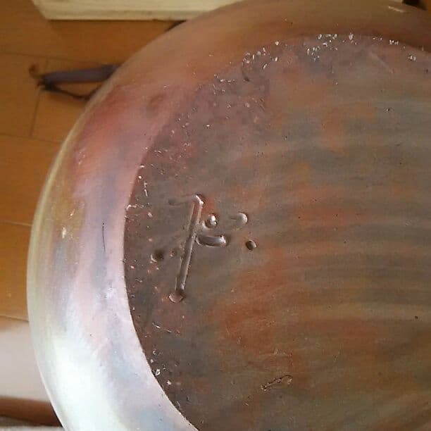 備前焼 　松園　 壷