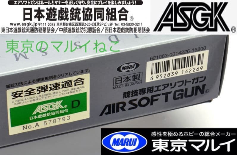 東京マルイ 電動ガン G3 SHORTY MC51 内外改 付属品多数 サバゲ