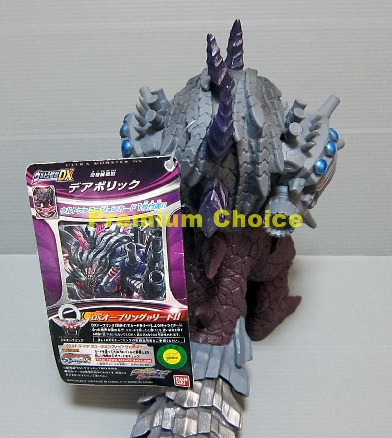 ウルトラ怪獣DX 奇機械怪獣デアボリック タグ付 オーブ フュージョンカード