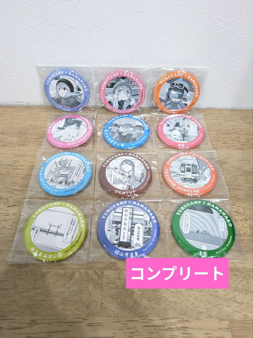 ゆるキャン△ 缶バッジ 浜名湖 限定 コラボ 12種類セット コンプリート
