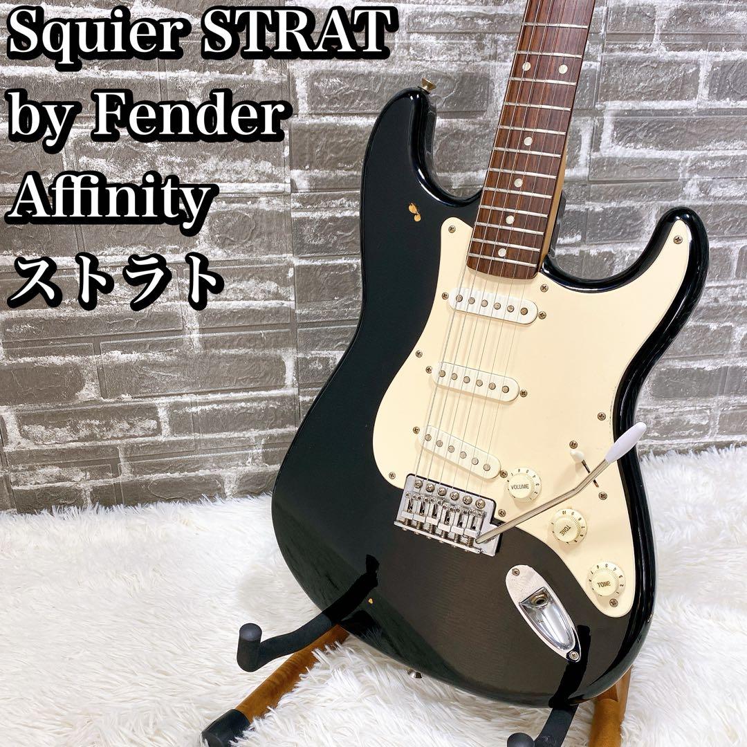 Squier STRAT by Fender Affinity ストラト