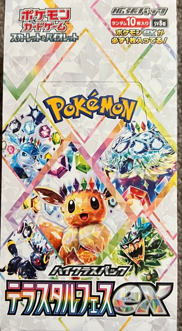 ポケモンカードゲーム テラスタルフェスEX 1ボックス/10パック入り