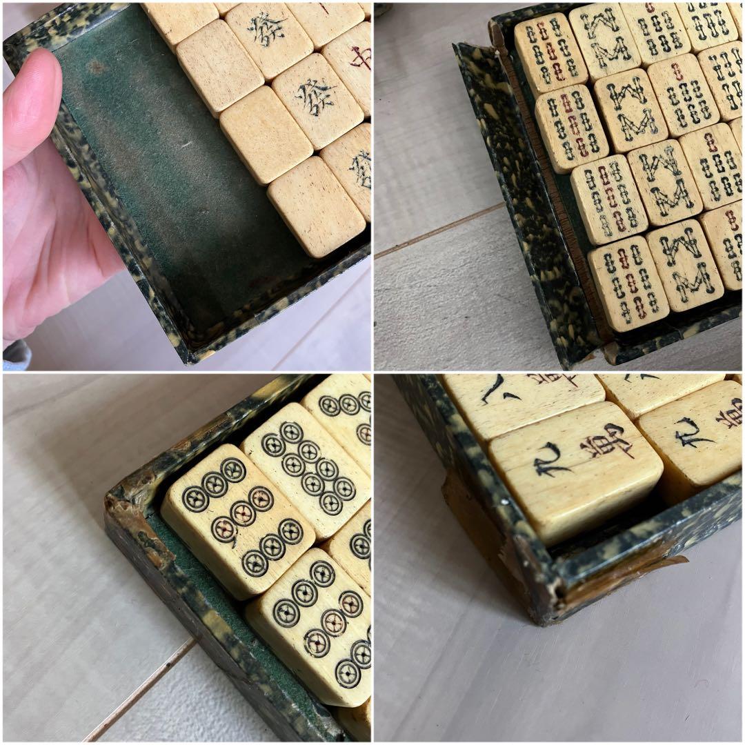 お値下げヴィンテージ麻雀