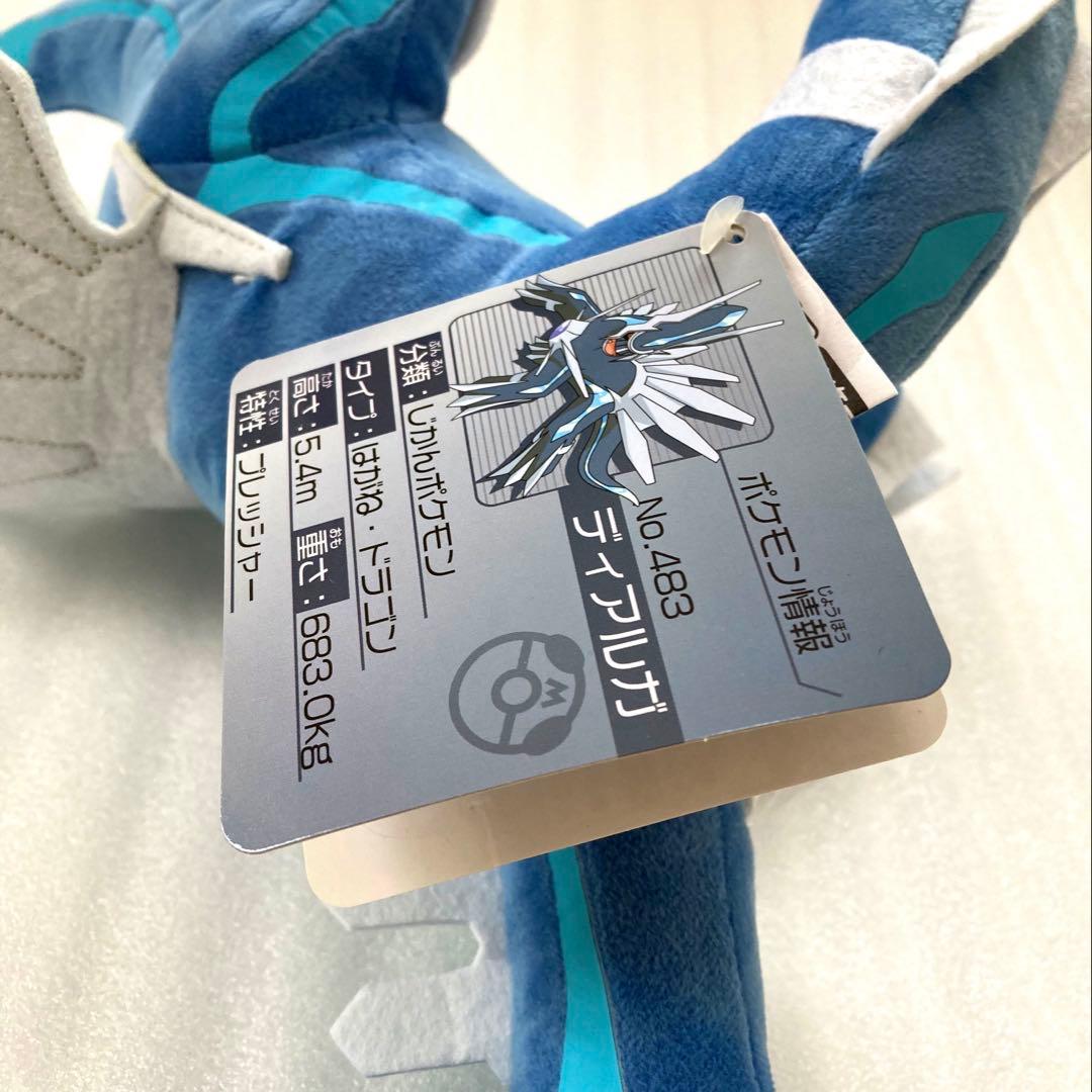 TOMY ポケモン ぬいぐるみ パルキア ディアルガ タカラトミー 伝説 新品