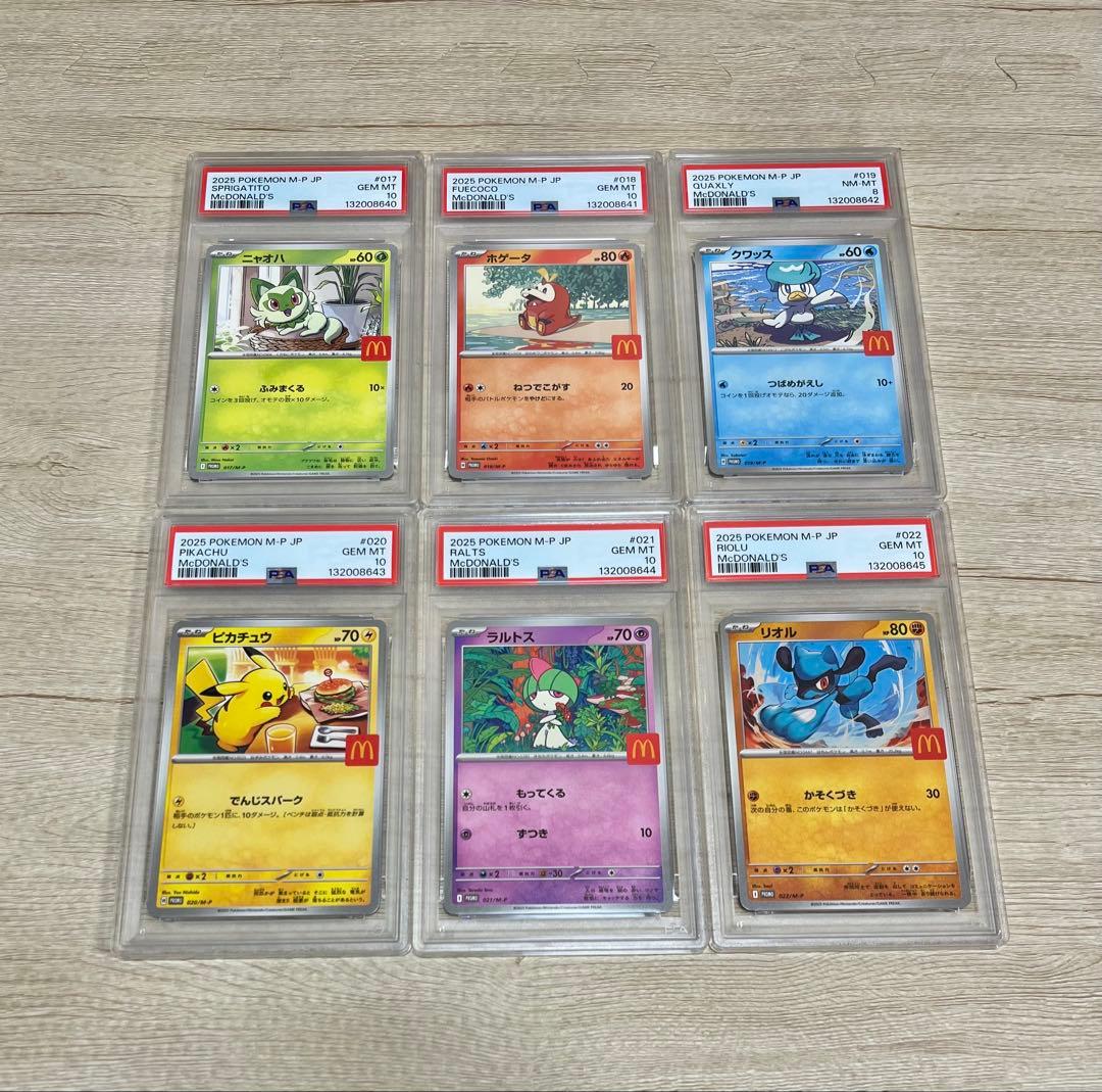 6連番　マクドナルド　プロモ　コンプ　PSA10.10.8.10.10.10