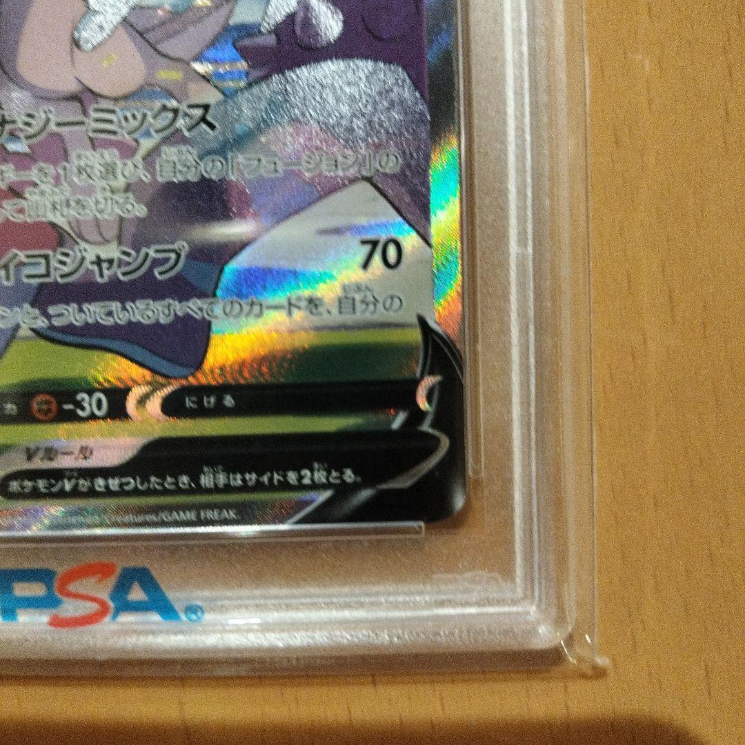 【PSA10】ミュウV SR SA フュージョンアーツ