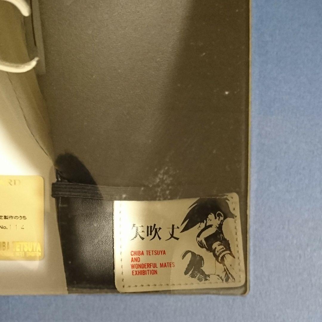 あしたのジョー　ちばてつやとすてきな仲間たち展開催記念　ボクシンググローブ