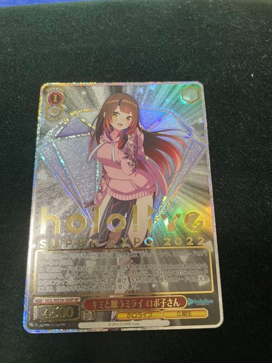 ロボ子さん hololive super expo 2022 SP