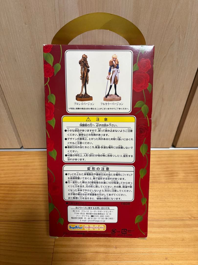 ベルサイユのばら ハイグレードフィギュア オスカル