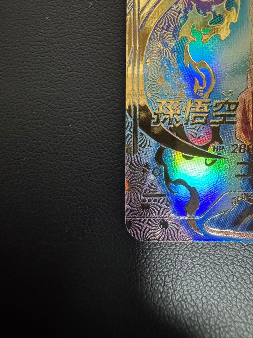 スーパードラゴンボールダイバーズ　孫悟空 PR⭐︎SDVTP-001パラレル最安値