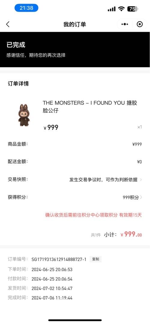 POPMART Labubu Zimomo ぬいぐるみ