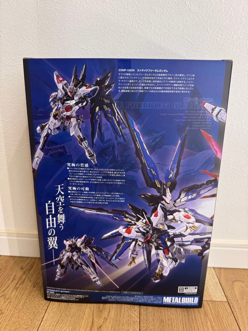 ロボット BANDAI L BUILD STRIKE FREEDOM GUNDAM