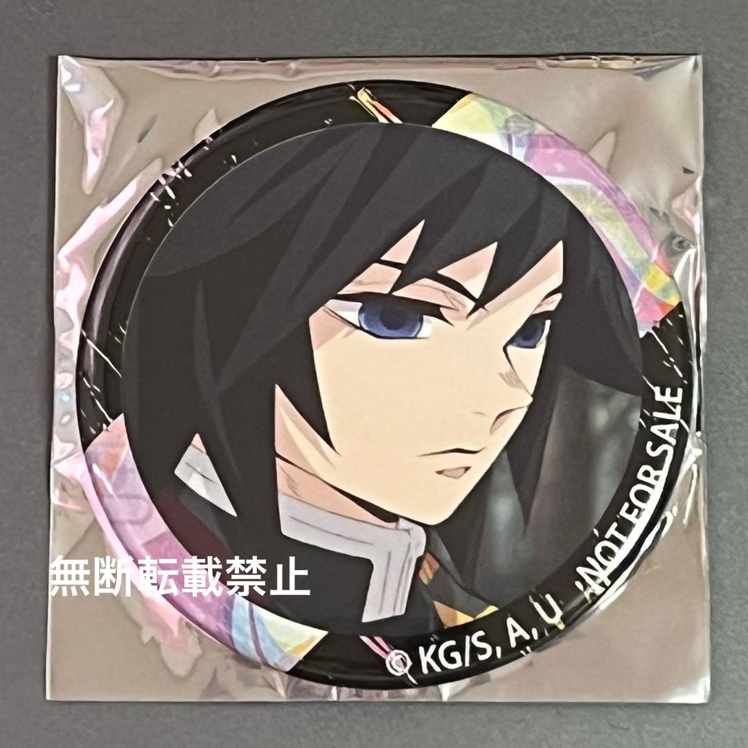 鬼滅の刃 柿安 缶バッジ 富岡義勇