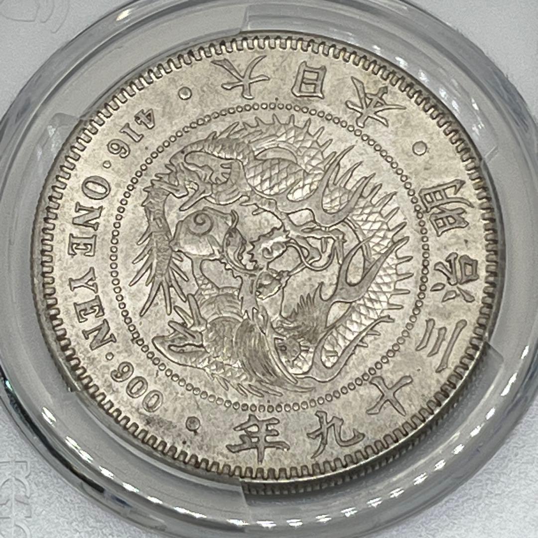 PCGS Harshly Cleaned-AU D 明治三十九年新一円銀貨 特年