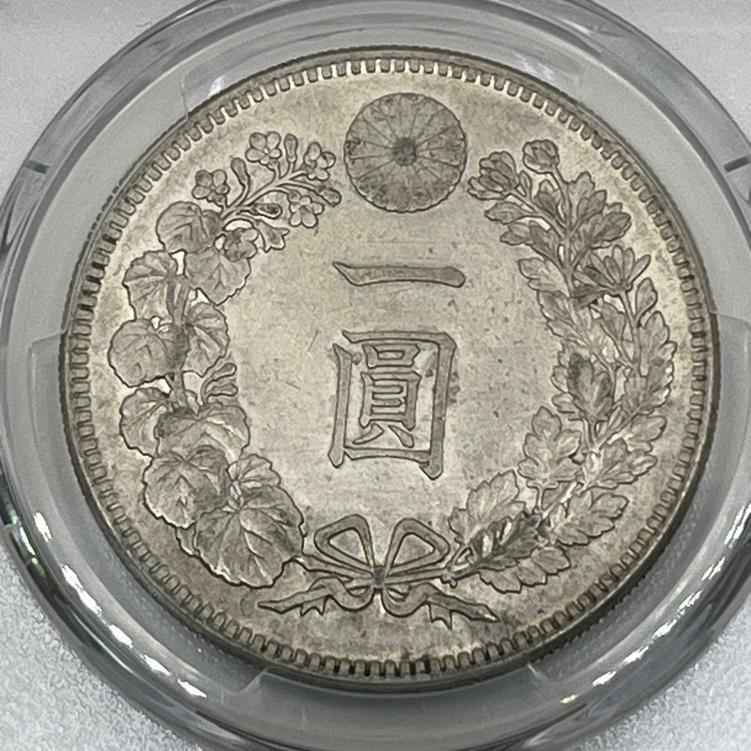 PCGS Harshly Cleaned-AU D 明治三十九年新一円銀貨 特年