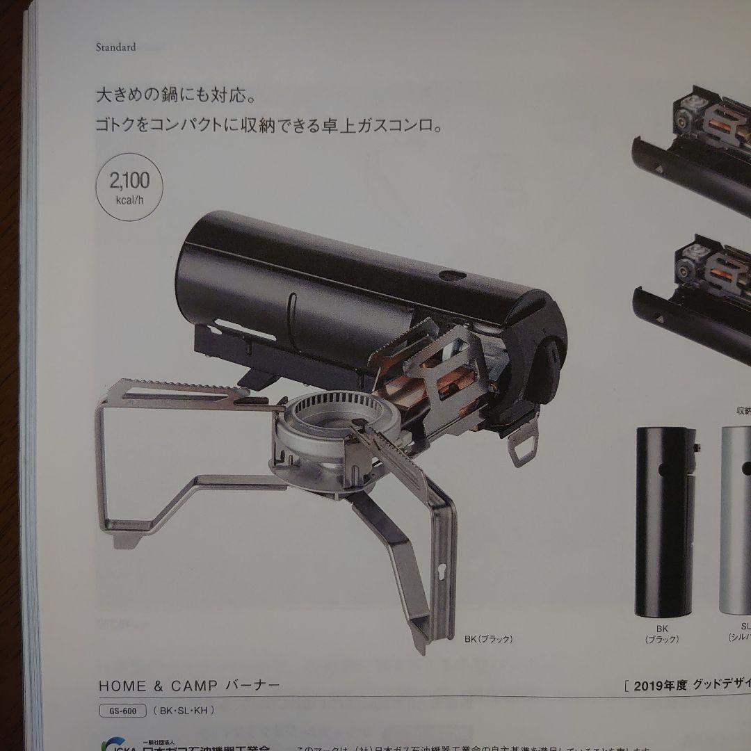  peak  & CAMP バーナー (BK)