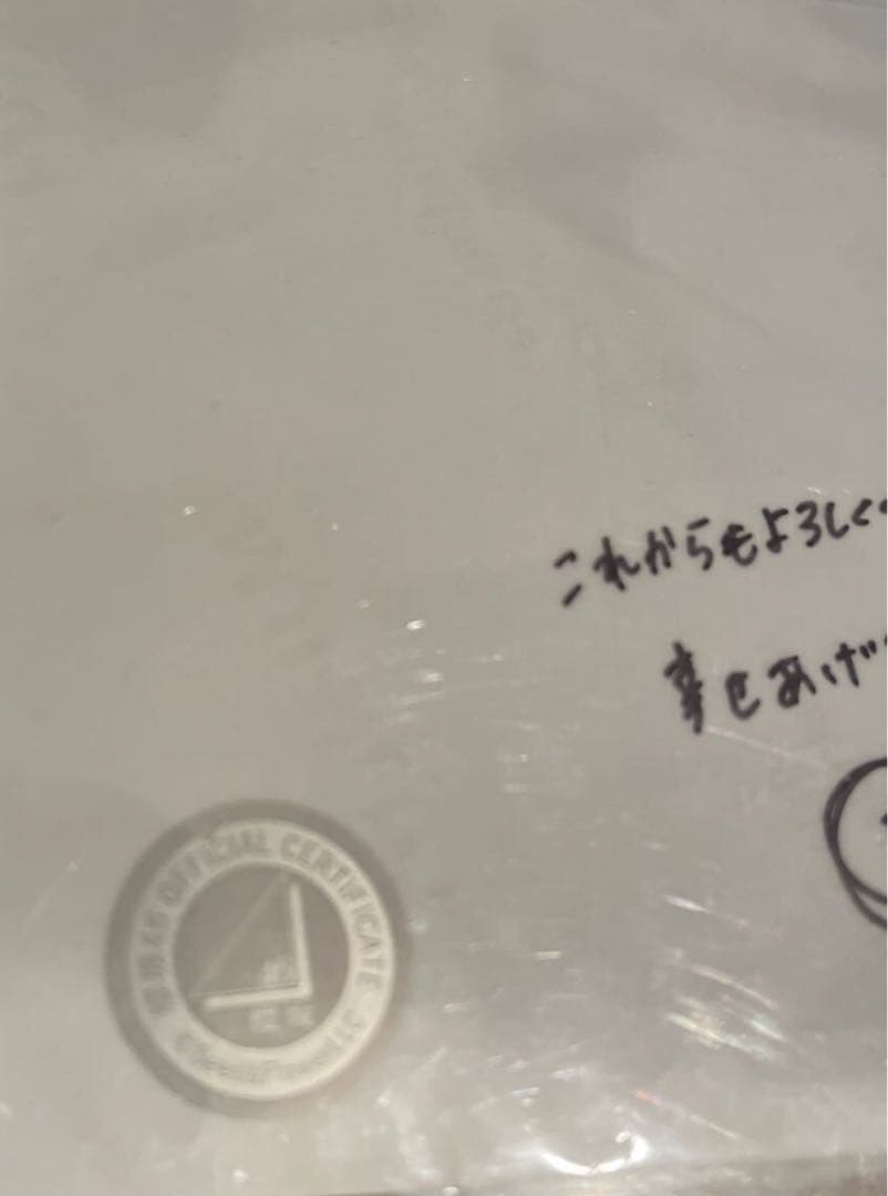 櫻坂46 増本綺良　サイン入り生写真　Start over衣装　証明シール付き