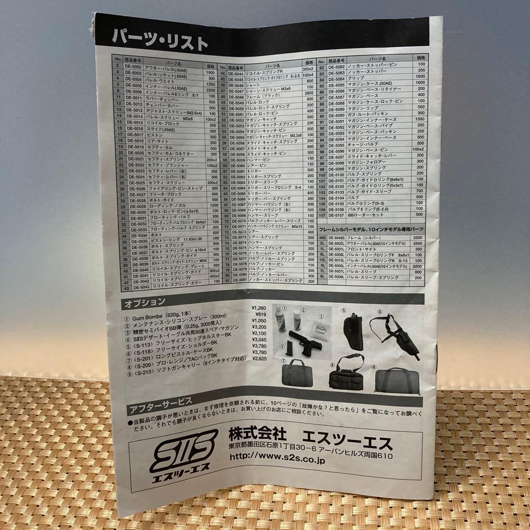DESERT EAGLE .50AE HARD DRIVE エアソフトガン