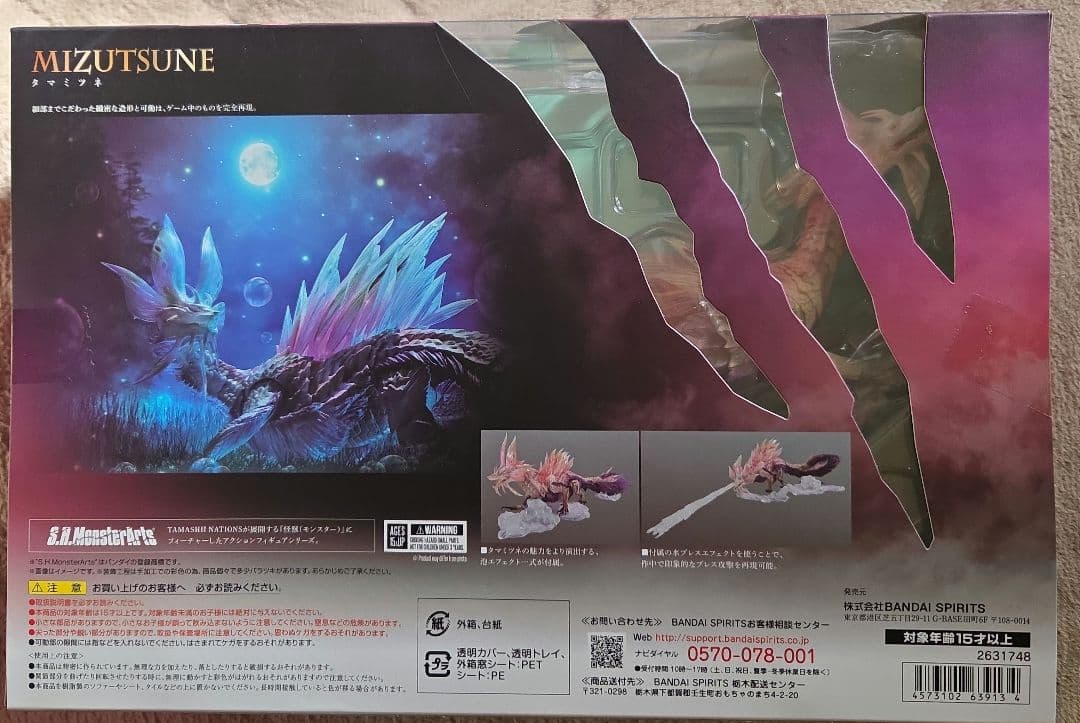 S.H.モンスターアーツ モンスターハンターライズ サンブレイク タマミツネ