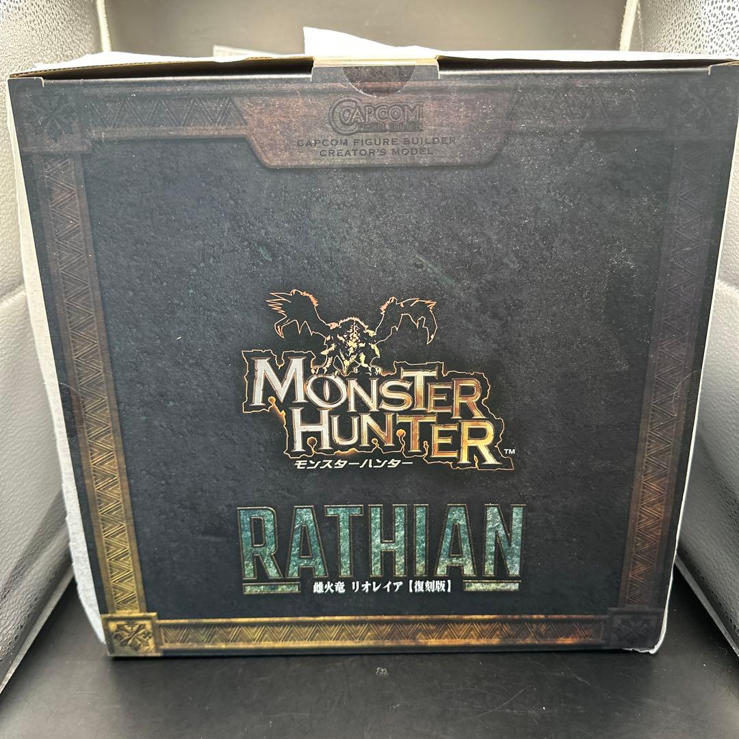 モンスターハンター 雌火竜 リオレイア【復刻版】