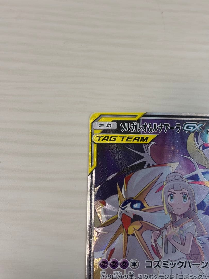 （値下げ）ソルルナ sr リーリエ