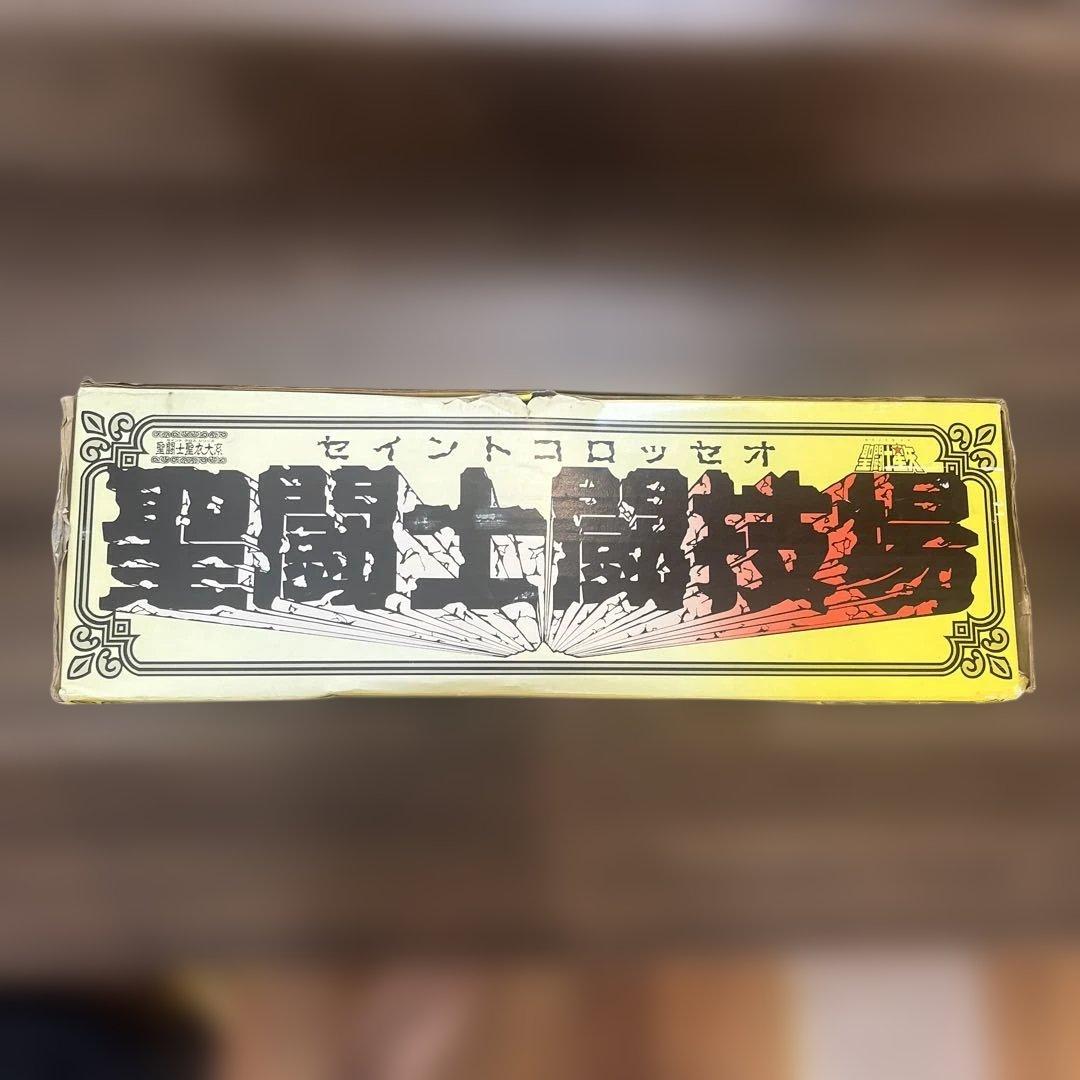 欠品あり　聖闘士星矢　聖衣大系　セイント　コロッセオ
