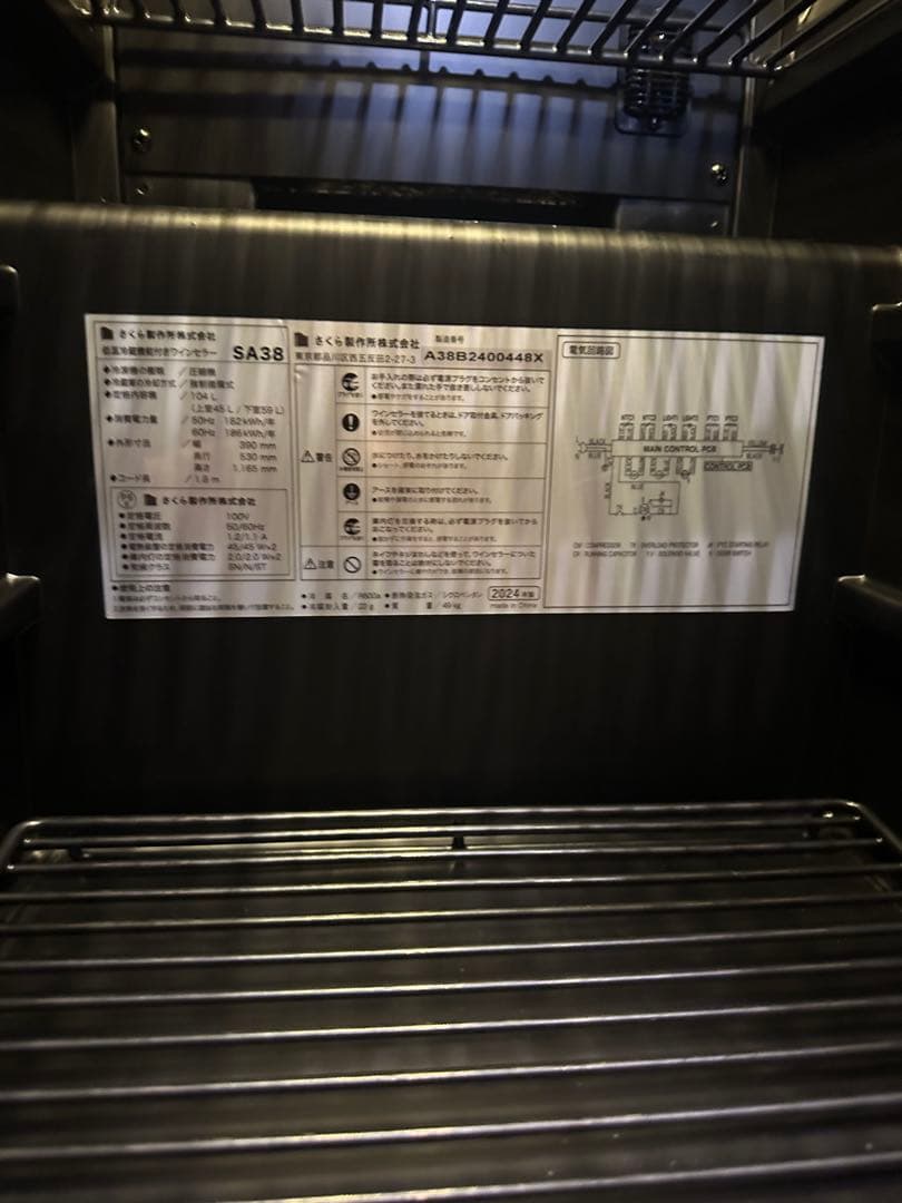 SAKURA WORKS ワインセラー ガラス扉