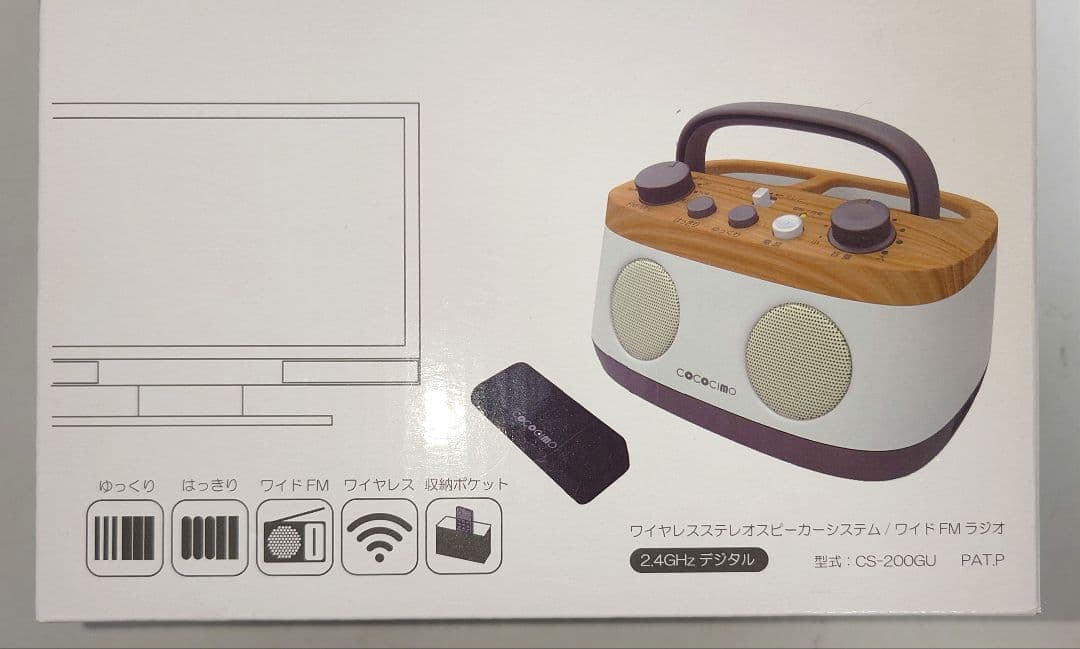 ココチモ みみもとくんプレミアム ワイヤレススピーカーシステムCS-200GUR
