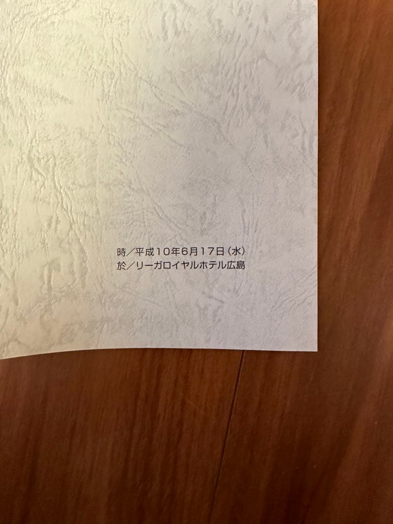 レア　版画 寺司勝次郎　「ともしび」1998年　393/700 サイン入り名刺