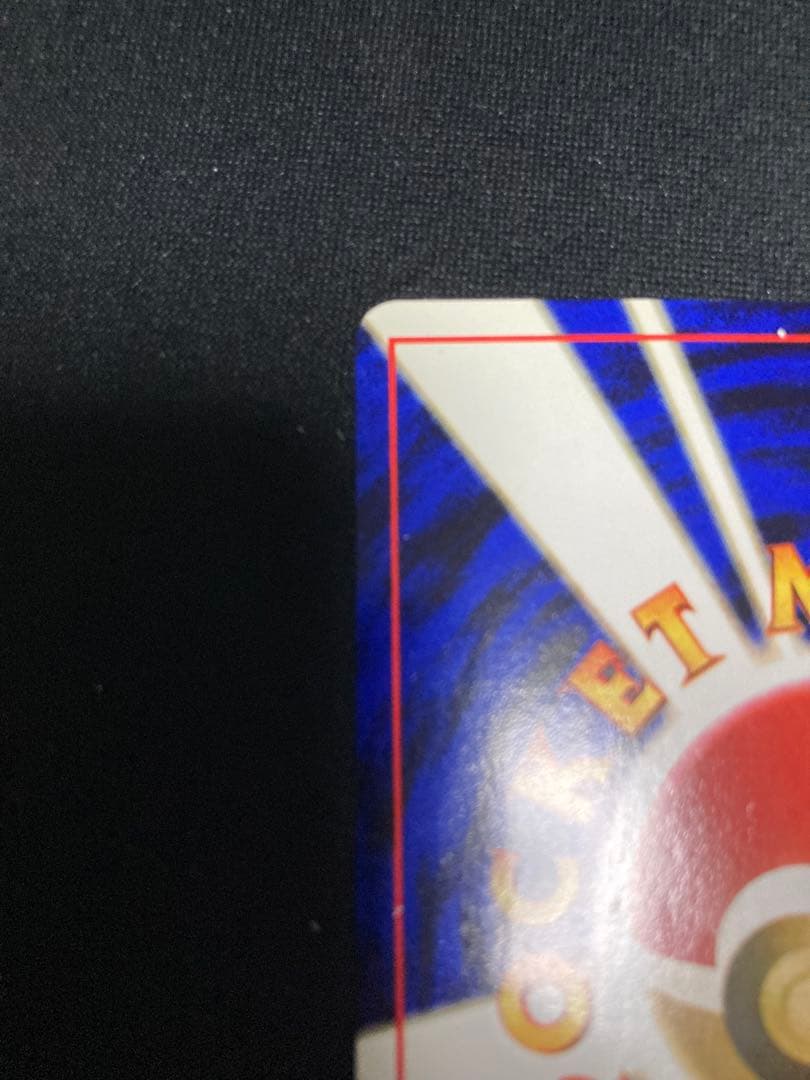 旧裏　カツラのリザードン ポケモンカード 未使用 美品　(裏面1箇所白カケあり)