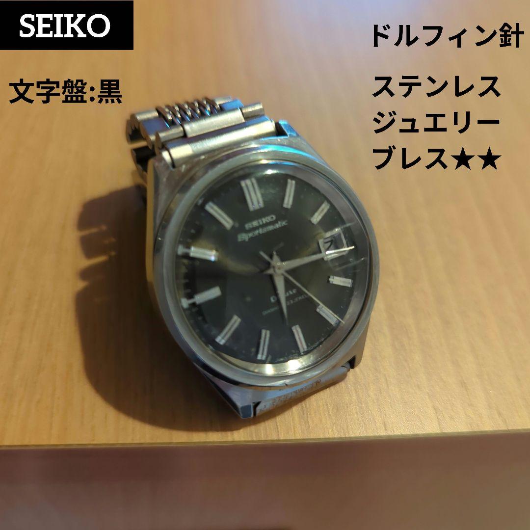 s*u様 精度良好【SEIKO】 Sportsmatic Deluxe黒/ 23