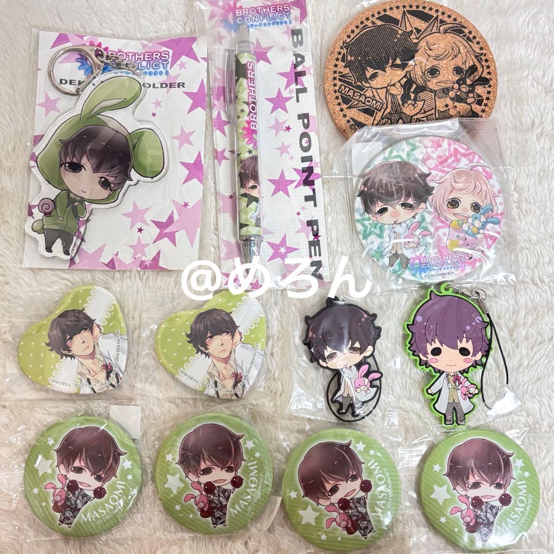 ブラコン　ブラザーズコンフリクト　朝日奈雅臣　　缶バッジ　ラバスト　55点セット