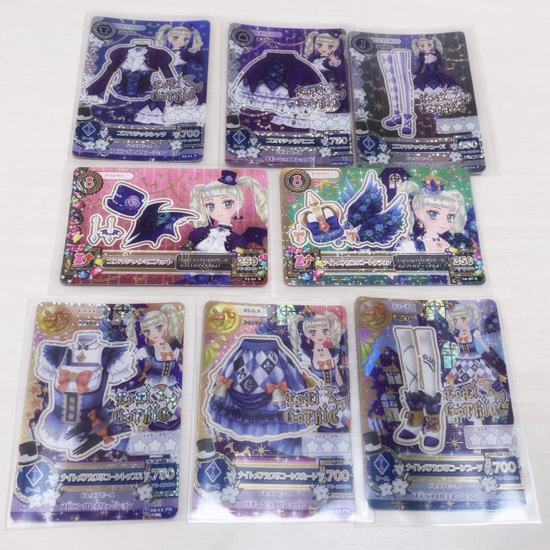 アイカツ ゴスマジックコーデ ナイトメアカプリコーンコーデ1式