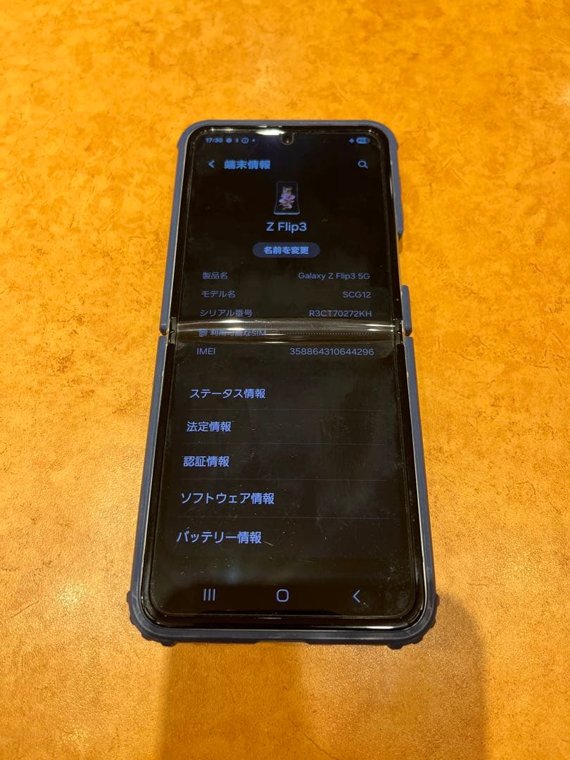 Samsung Galaxy Z Flip 3 SIMフリー128GB クリーム