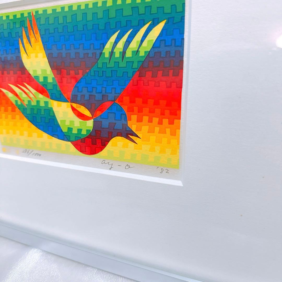 【値下げ】靉嘔 AY-O（アイオウ) シルクスクリーン 『囀りB』 直筆サイン入