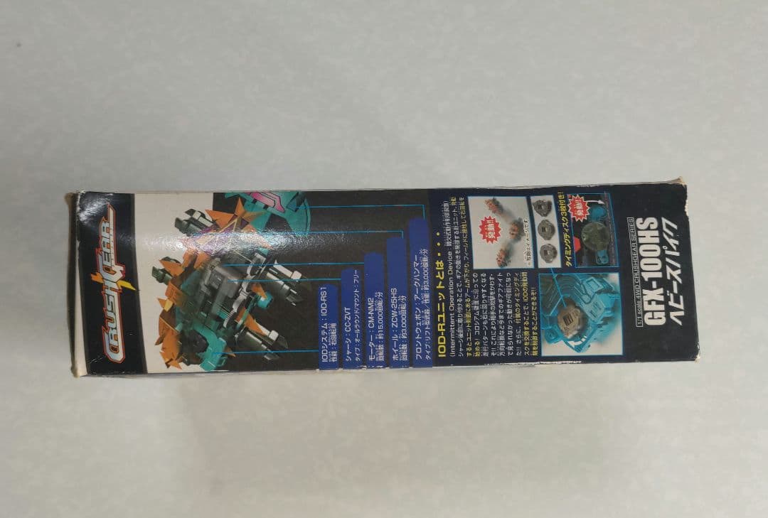 ヘビースパイク クラッシュギアN 未組立