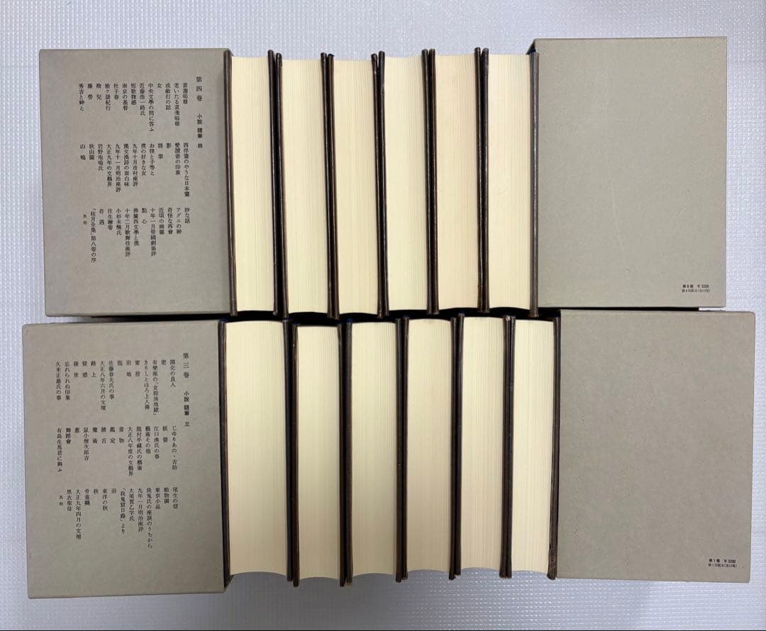 岩波書店 芥川龍之介全集 12巻　【初版・本体美品・月報付】