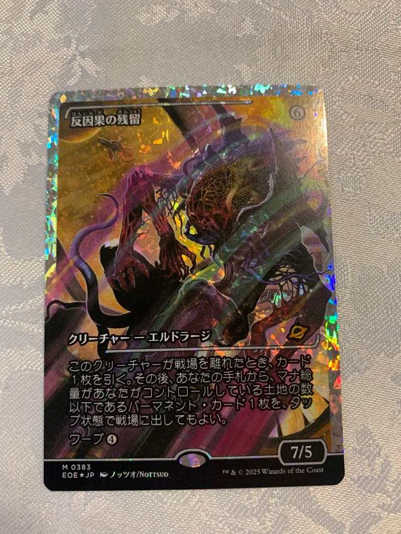 反因果の残留　フラクチャーfoil 1枚　ジャパンショーケース　MTG