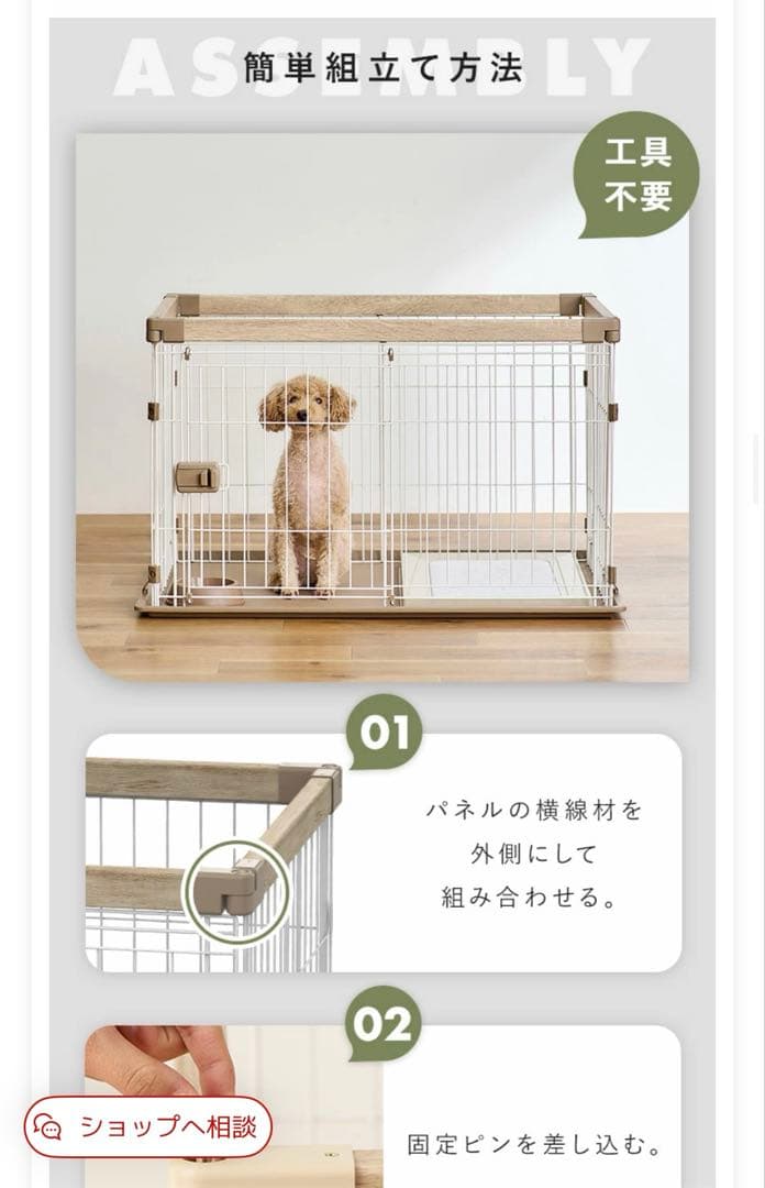 犬 ケージ ペットサークル ウッディシステムサークル未使用幅90cm