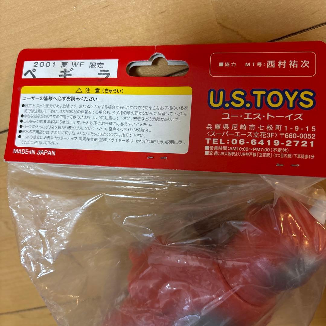 US TOYSウルトラQ 大怪獣シリーズ ペギラ 1月5日以降発送