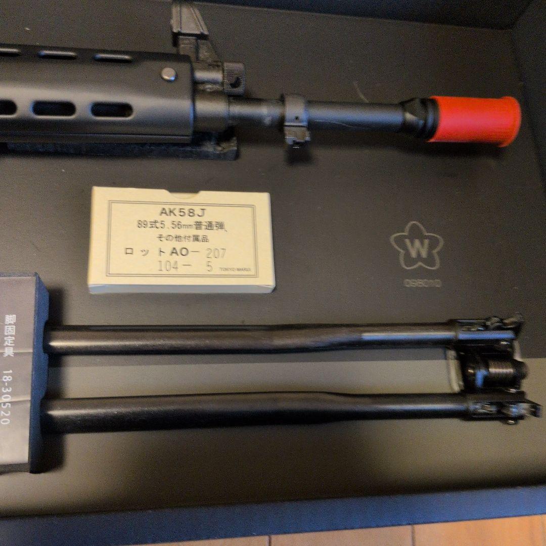 東京マルイ89式5.56mm小銃(折曲銃床型) ガスガン 安全弾速適合品