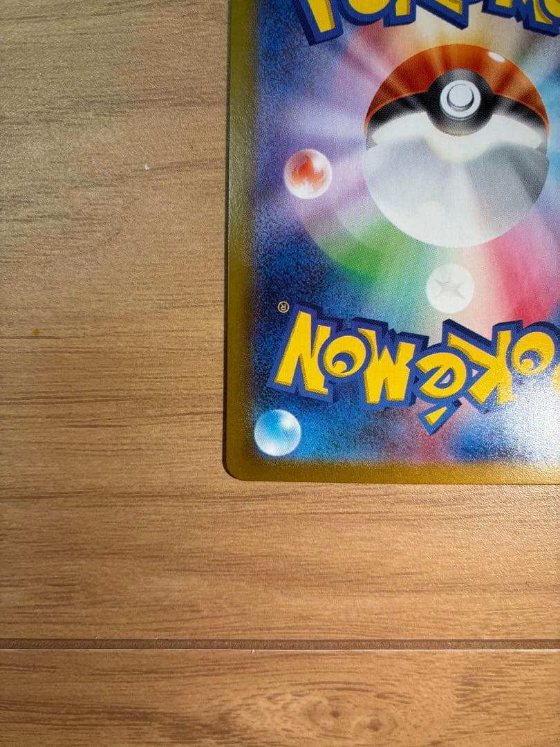 メガリザードンX EX 360HP 炎タイプ