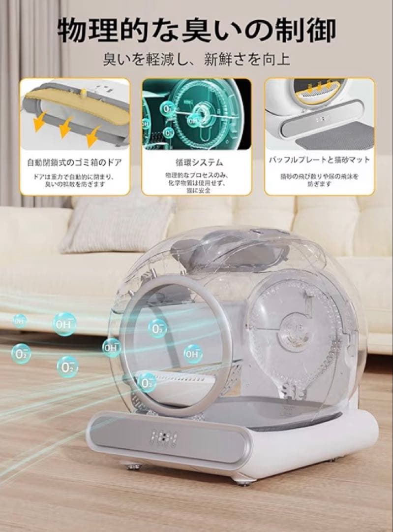 Swiftool全自動猫トイレ センサー付き 自動猫トイレ