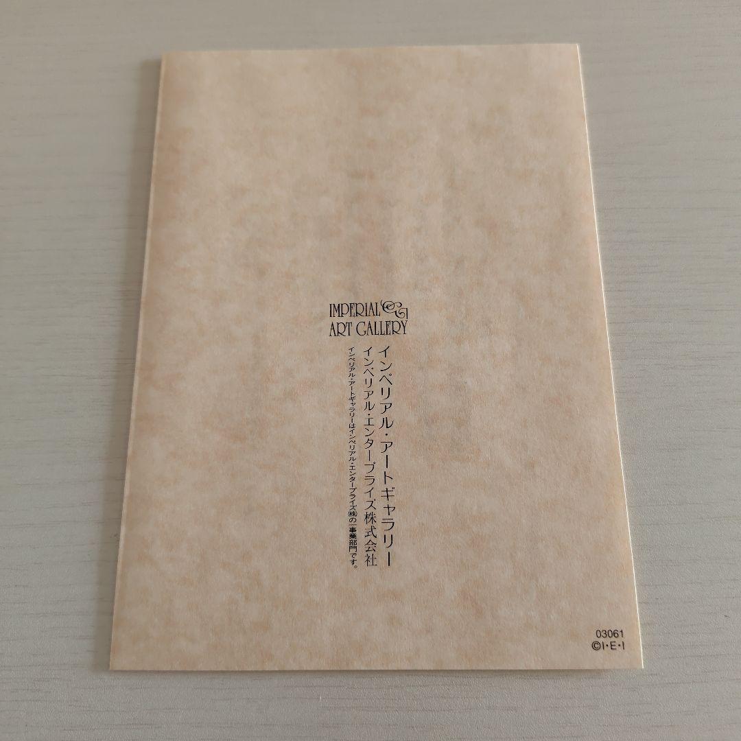 滝平二郎 オリジナル木版画 「郷愁の四季」 秋 赤とんぼ