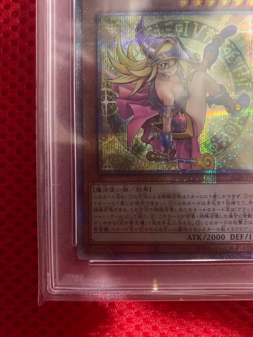 PSA10 魔術師の弟子　ブラックマジシャンガール 25thシク