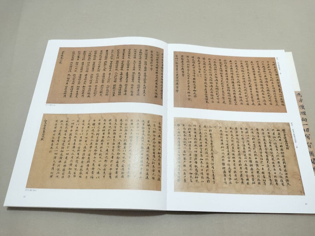 青鳥居清賞 松崎コレクションの古筆と古写経 3册揃 古写経手鑑